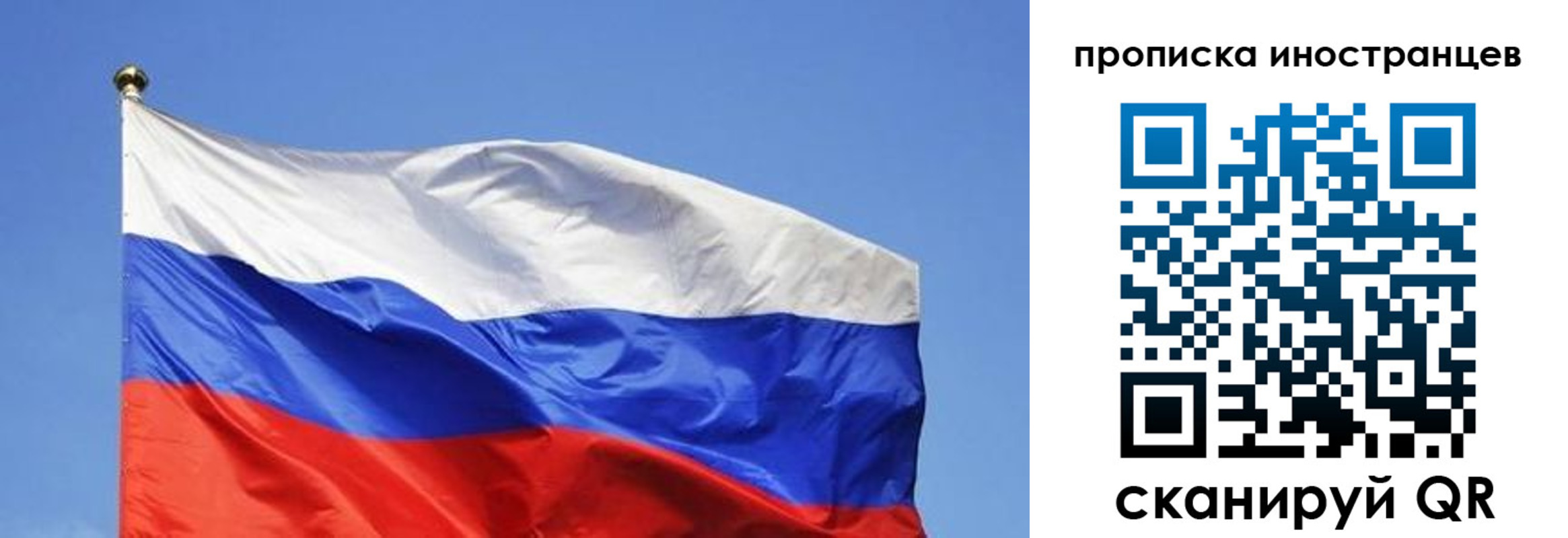 регистрация в Зеленоградске