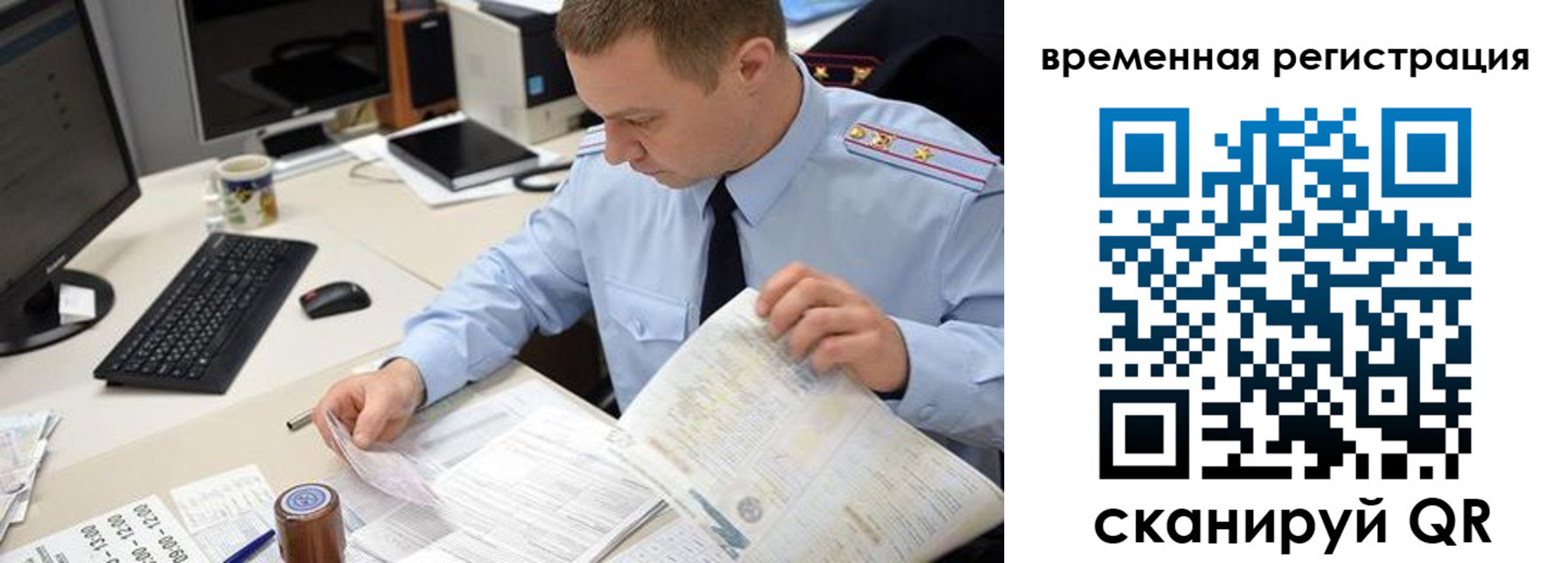 где прописаться в Зеленоградске