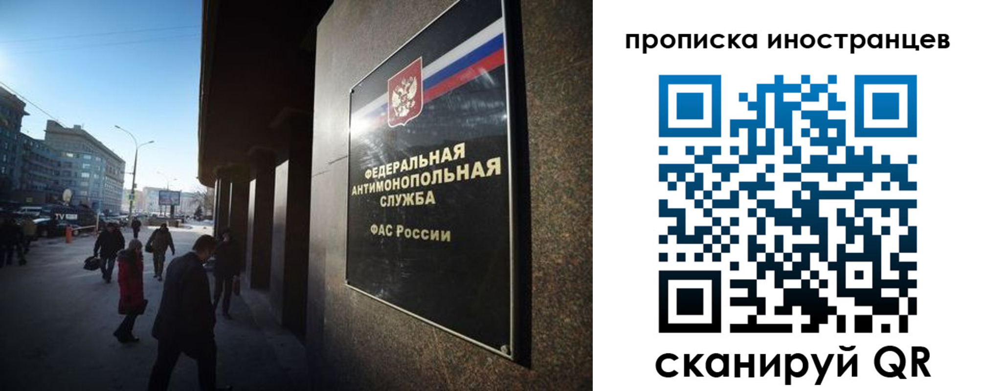 временная регистрация купить в Зеленоградске