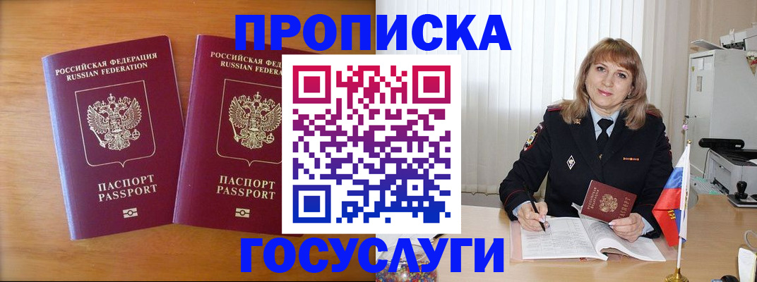 прописка для школы в Зеленоградске