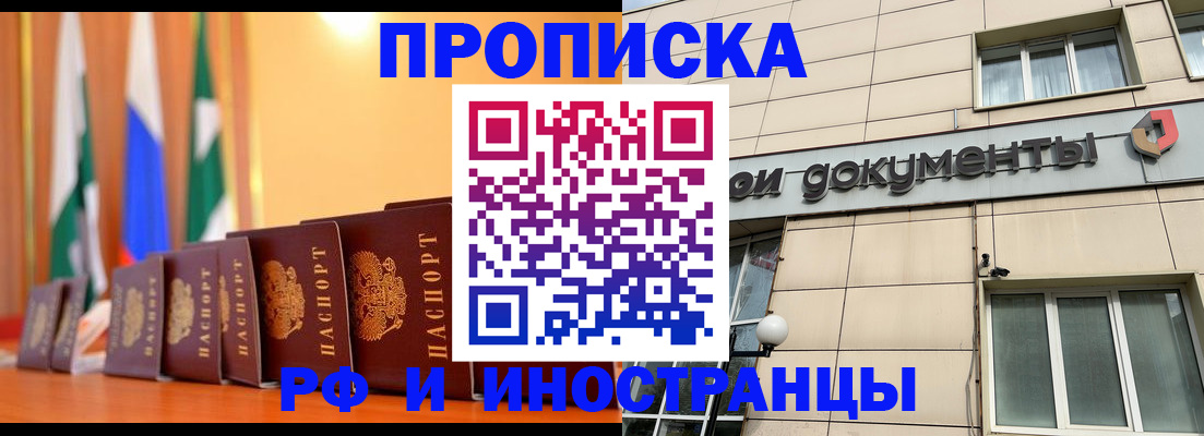 прописка ребенка в Зеленоградске