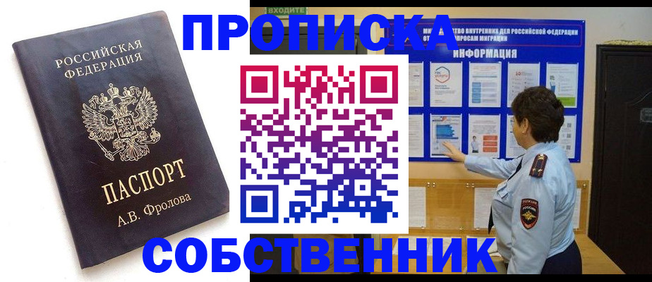 найти адрес прописки в Зеленоградске