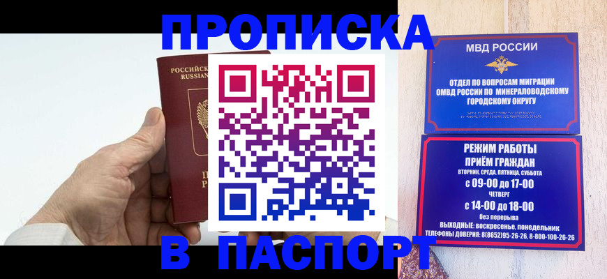 временная регистрация законно в Зеленоградске