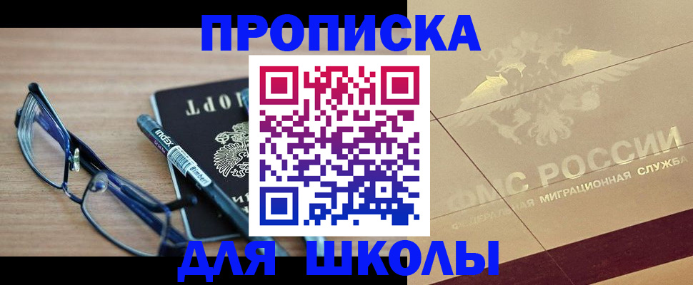 прописка поиск в Зеленоградске