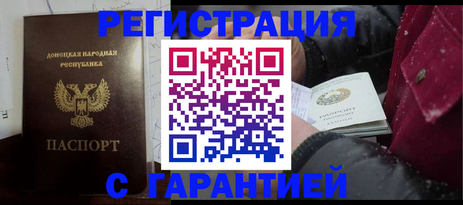 прописка поиск в Зеленоградске