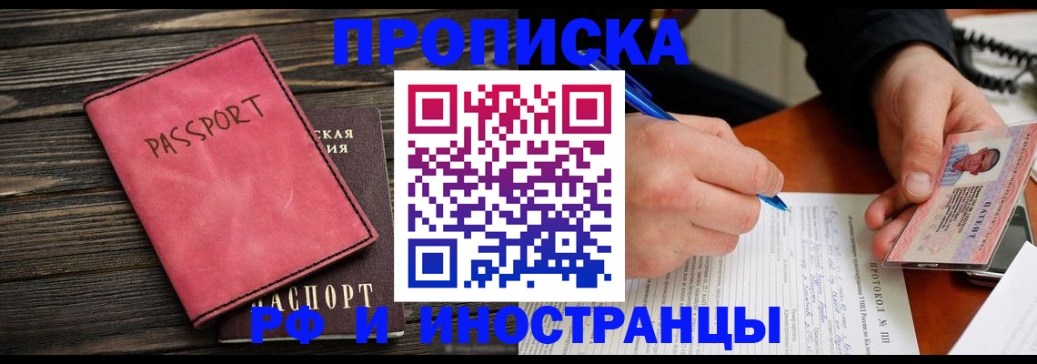 прописка для кредита в Зеленоградске