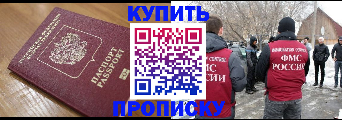 временная регистрация гарантия в Зеленоградске