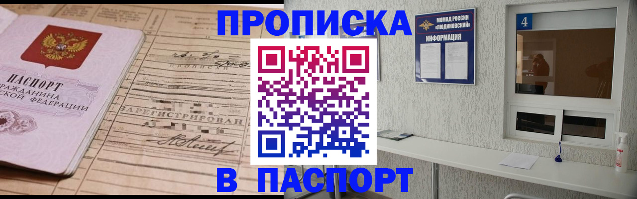 временная регистрация в Зеленоградске